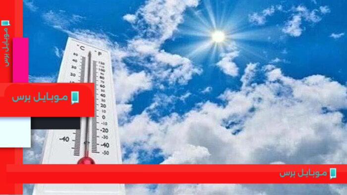 حالة الطقس اليوم الجمعة 8 أغسطس 2025: ارتفاع الحرارة والرطوبة في معظم المناطق