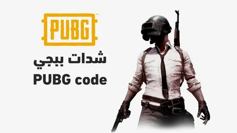 خطوات سريعة لزيادة مستواك في ببجي موبايل 2025 من خلال شحن الشدات!