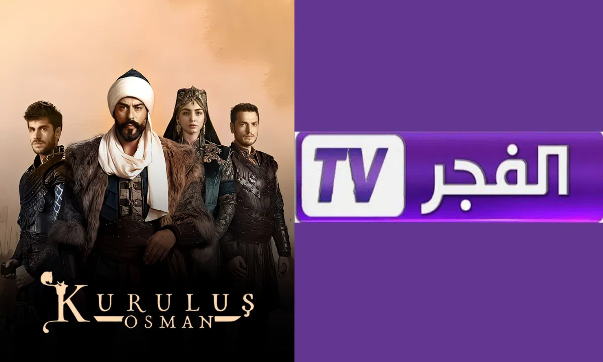 خطوات سهلة لتنزيل تردد قناة الفجر على العرب سات لمتابعة الموسم السابع من قيامة عثمان على نايل سات وعرب سات