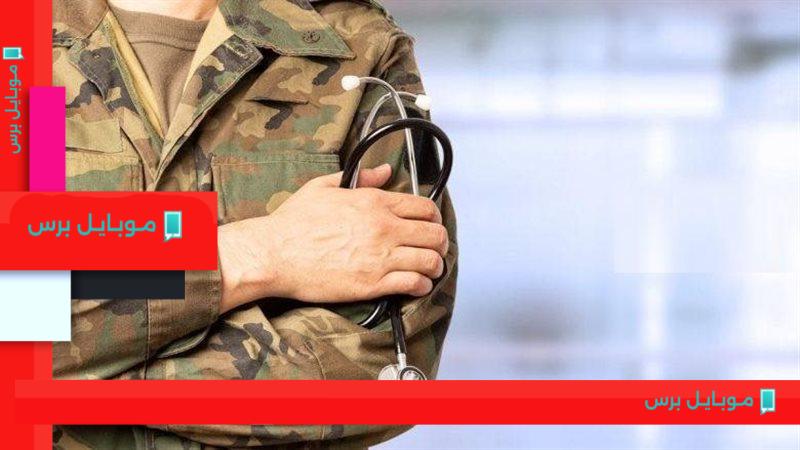 خطوة نحو القمة: معايير قبول التمريض العسكري 2025