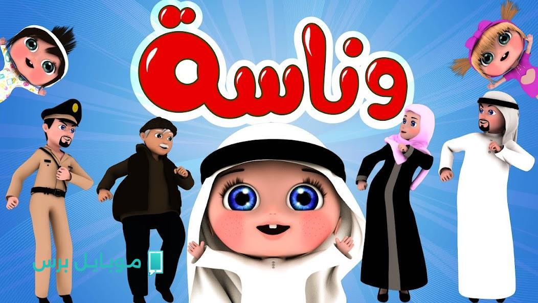 خلي ضحكة أطفالك تطير… استعد لاستقبال تردد وناسة بيبي 2025!