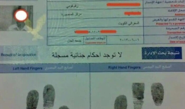 دليل شامل لاستخراج فيش جنائي مستعجل أون لاين: الإجراءات والأسعار لعام 2025