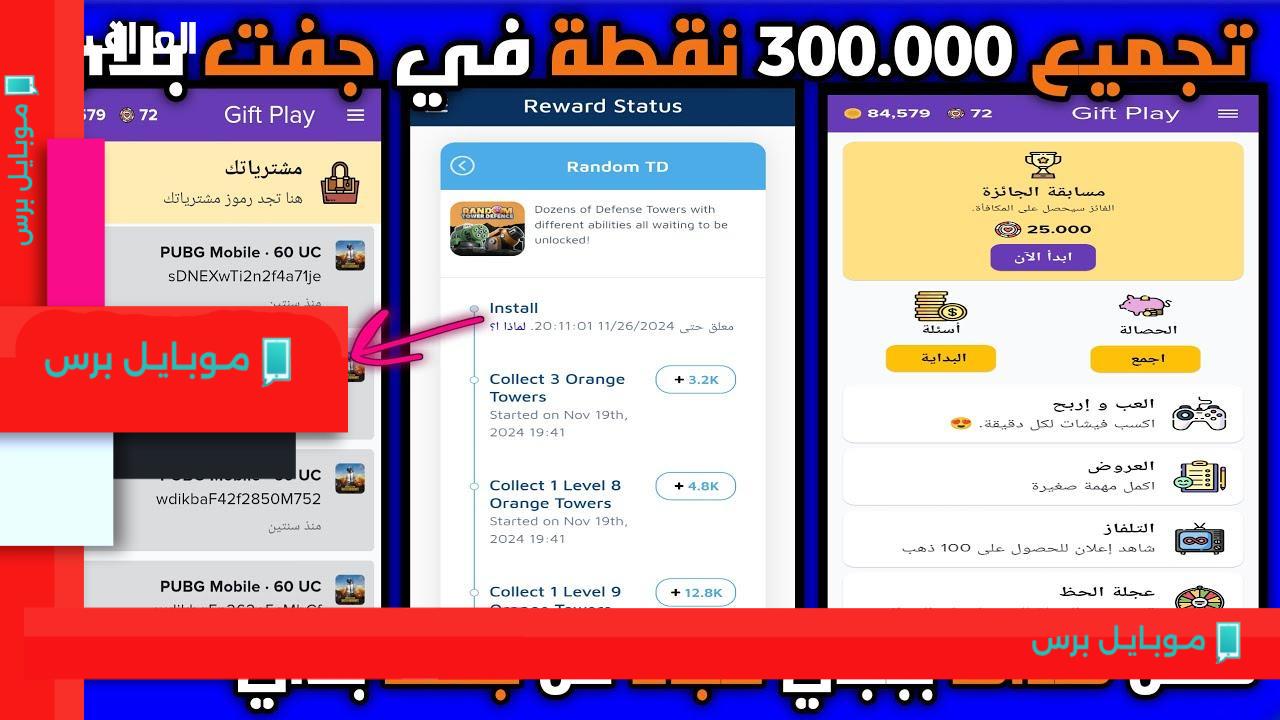 زيادة شحن شدات ببجي لاحتلال القمة وإسعاد أصدقائك!