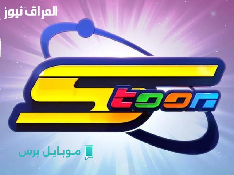 سبيس تون تعود لتشعل الشاشة مجددًا! تعرف على ترددها الجديد 2025 لعشاق الكرتون