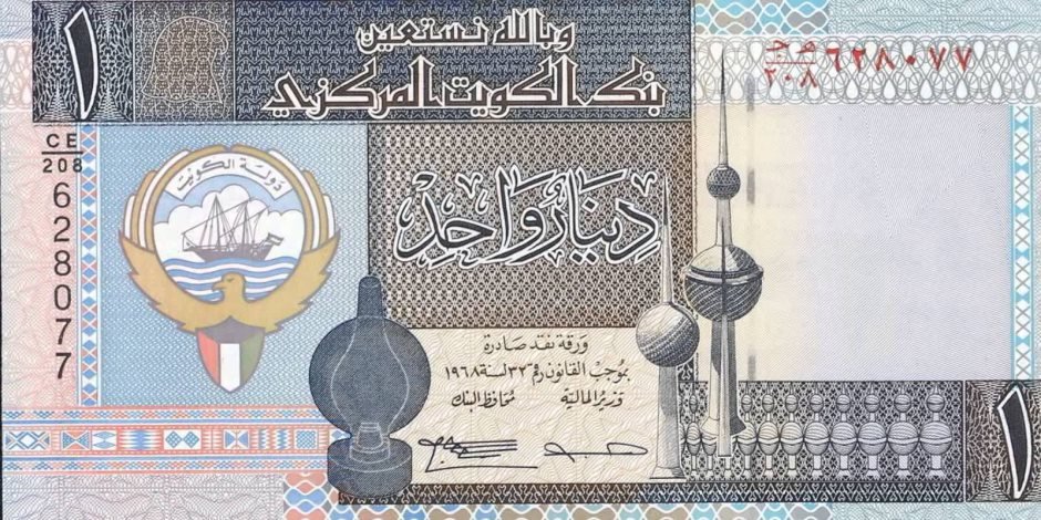 سعر الدينار الكويتي مقابل العملات الأخرى في السوق اليوم الأحد 3 أغسطس 2025