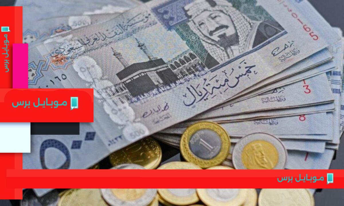 سعر الريال السعودي مقابل الجنيه المصري في البنوك: تعرف على آخر التغيرات في الشراء والبيع الآن!