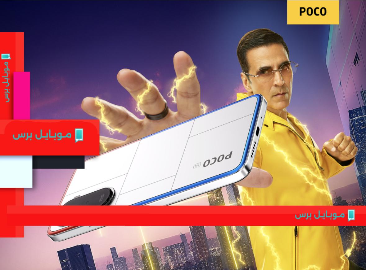 شاومي تكشف عن موعد إطلاق Poco M7 Plus بتصميم ملهم وأداء قوي