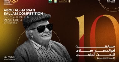 شرم الشيخ للمسرح الشبابي: تفاصيل مسابقة “أبو الحسن سلام” للدورة العاشرة