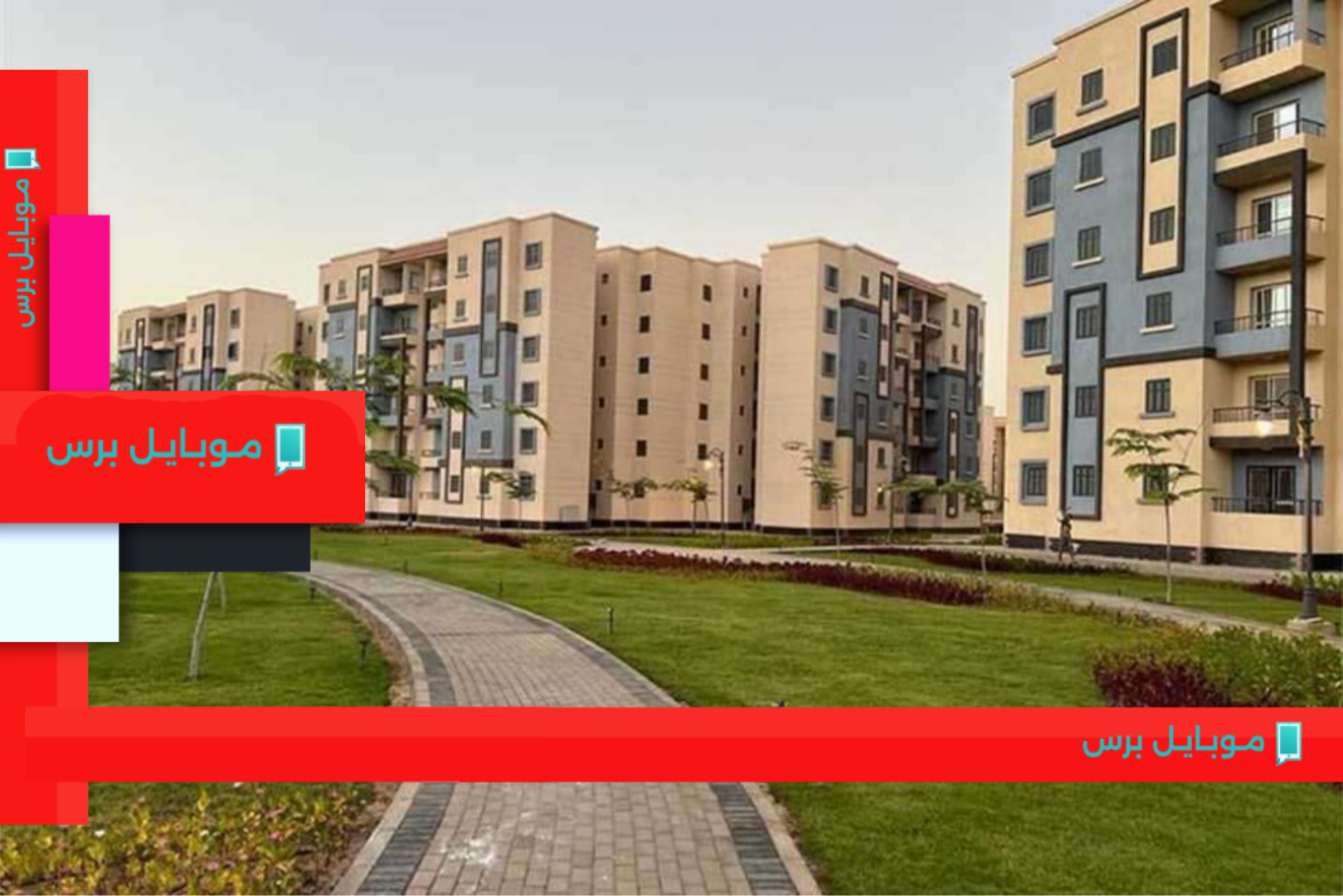 شقق جديدة لعام 2025: سكن لكل المصريين بمقدم 25 ألف جنيه فقط!