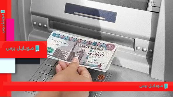 صرف مرتبات أغسطس 2025: الموعد النهائي الذي ينتظره الجميع