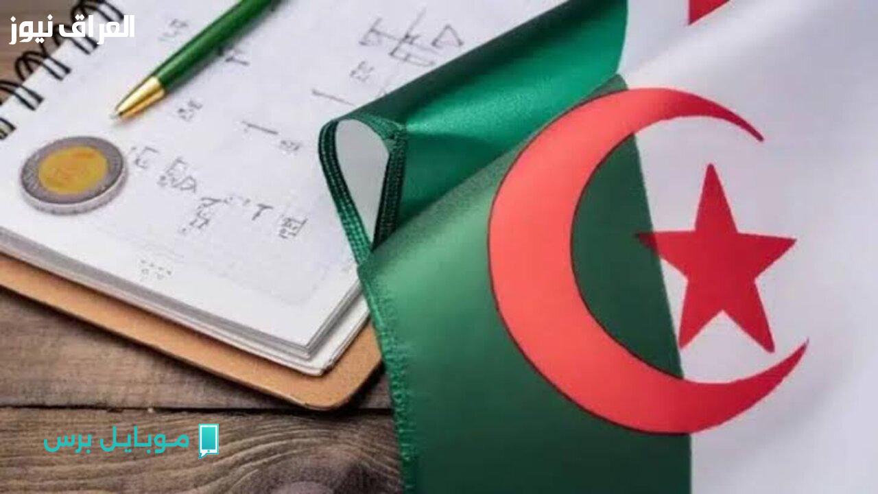 طالع الآن: نتائج التعليم الابتدائي الجزائر 2025 – هل نجحت؟ اكتشف درجتك!