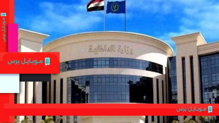 فتح باب التقديم للمعاهد الفنية الصحية الشرطية في القاهرة والإسكندرية 2025: كل ما تحتاج معرفته!