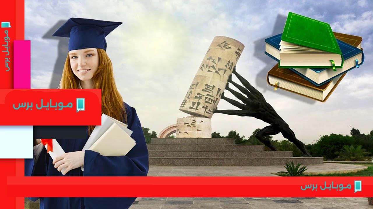 فرصتك نحو المستقبل: التقديم لمدارس المتفوقين في العراق 2025!