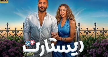 فيلم ريستارت: نجاح استثنائي في قائمة الإيرادات العالمية