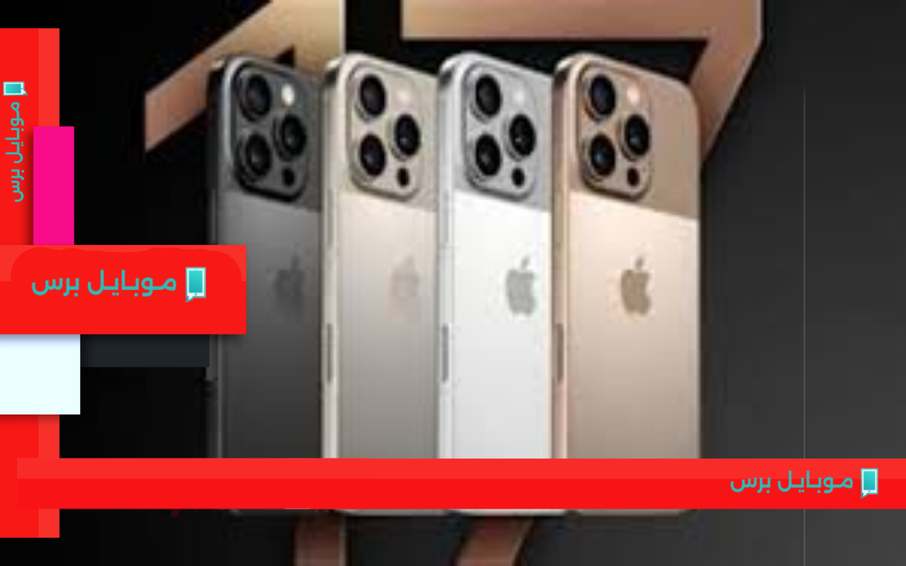 قريبًا في الأسواق المصرية: iPhone 17 Pro Max بقدرات خارقة!