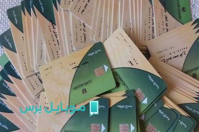 كل ما تحتاج معرفته عن خطوات وشروط التقديم على بطاقة التموين الجديدة 2025