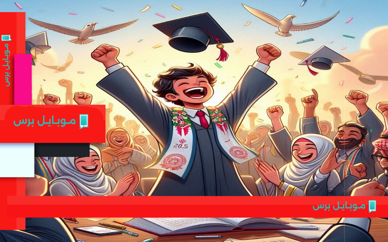 كيفية الاعتراض على نتائج الصف التاسع في سوريا 2025: الخطوات المطلوبة بعد التحديثات الجديدة!