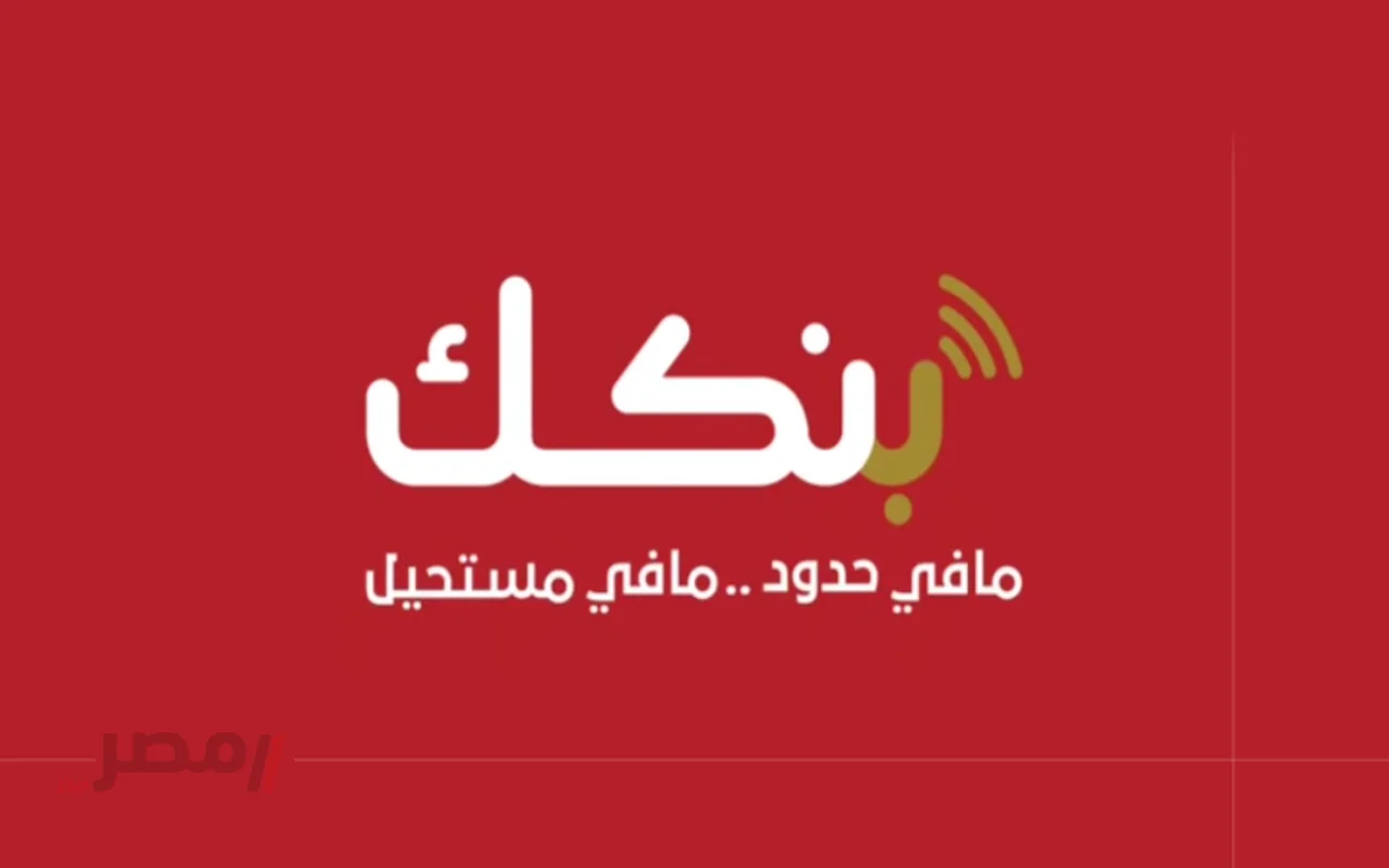 كيفية فتح حساب في بنك الخرطوم 2025: كل ما تحتاج معرفته!