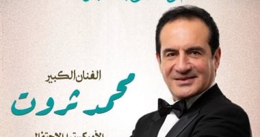 محمد ثروت يحيى احتفالاً بالمولد النبوي في دار الأوبرا المصرية