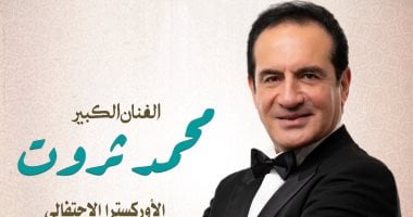 محمد ثروت يحيى احتفالية مميزة بمولد النبي في دار الأوبرا المصرية