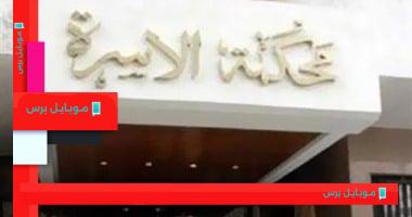 مطالبات مالية: مطلقة تسعى للحصول على 9 ملايين جنيه نفقة متعة بعد الطلاق الغيابي