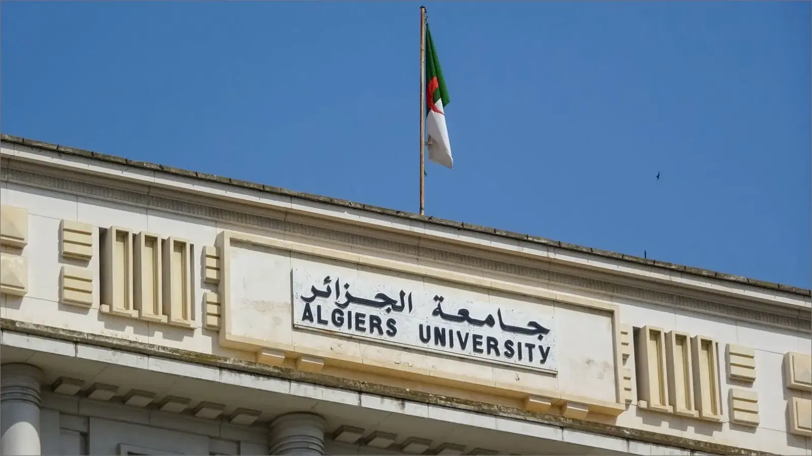 معدلات القبول 2025 في الجزائر: وزارة التربية الوطنية تكشف الأسرار!