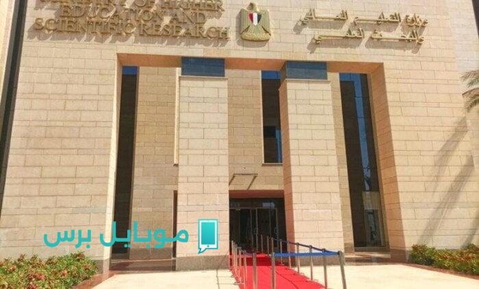 موعد انطلاق العام الدراسي الجديد 2026 في الجامعات.. تفاصيل شاملة لكل ما تحتاج معرفته