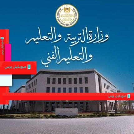 موعد انطلاق امتحانات الدور الثاني لطلاب الثانوية العامة 2025: كل ما تحتاج معرفته