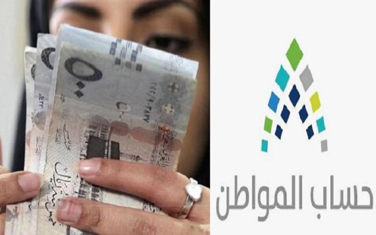 موعد صرف الدفعة 93 من حساب المواطن وكيفية إضافة التابع والمستقل بخطوات بسيطة!