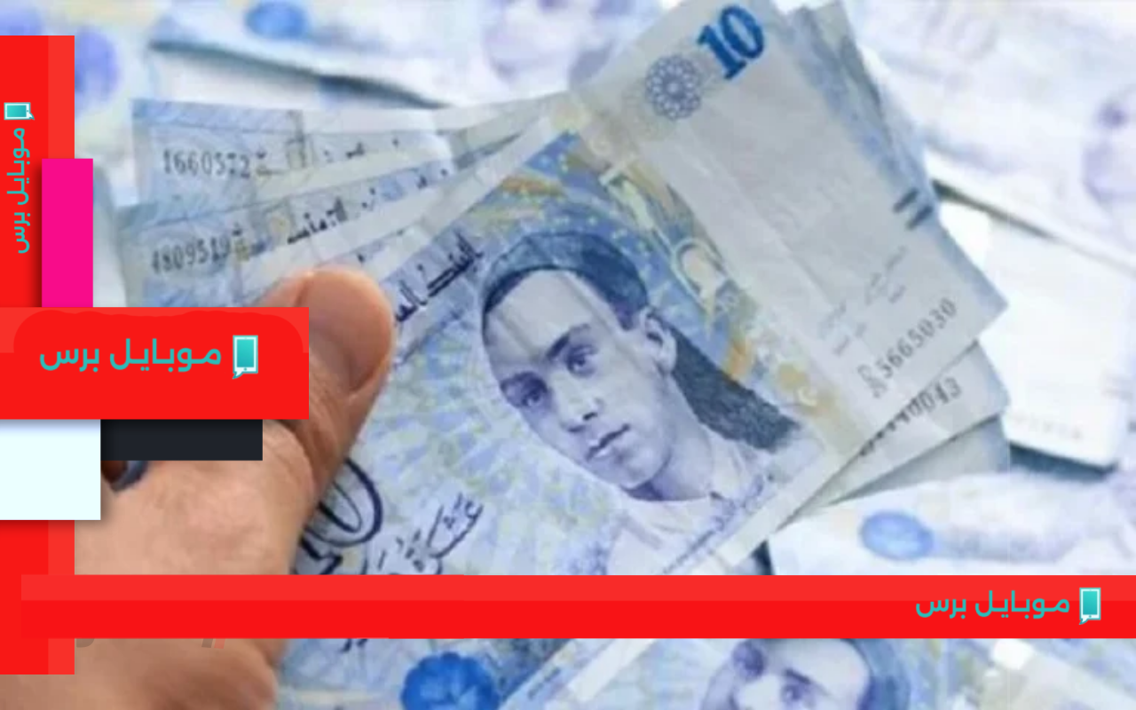 موعد صرف جرايات أغسطس 2025 في تونس وأماكن استلامها أخيرًا على وشك الانكشاف!