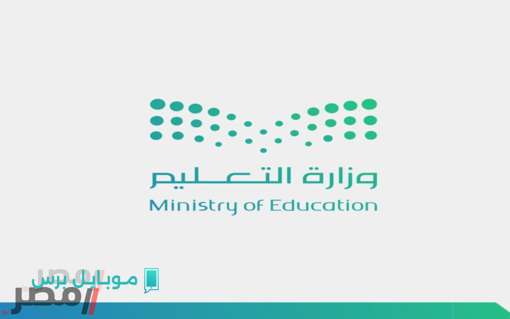 موعد عودة المدارس في السعودية 1447 والإجازات الرسمية المتوقعة