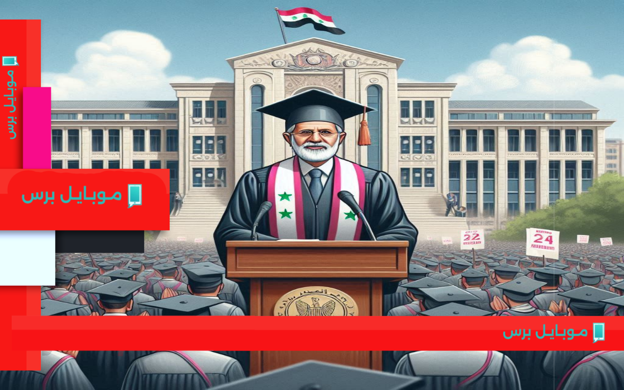 نتائج التاسع 2025 في سوريا متاحة الآن! استعلم عنها برابط مباشر وسريع!