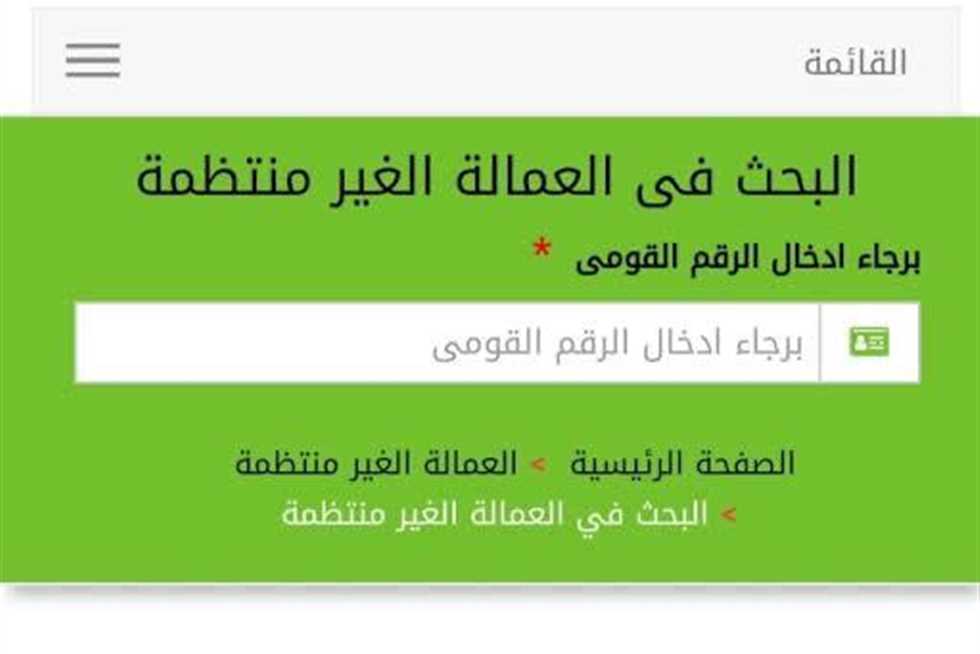 هل تأهلت للحصول على منحة العمالة غير المنتظمة؟ اكتشف الآن!