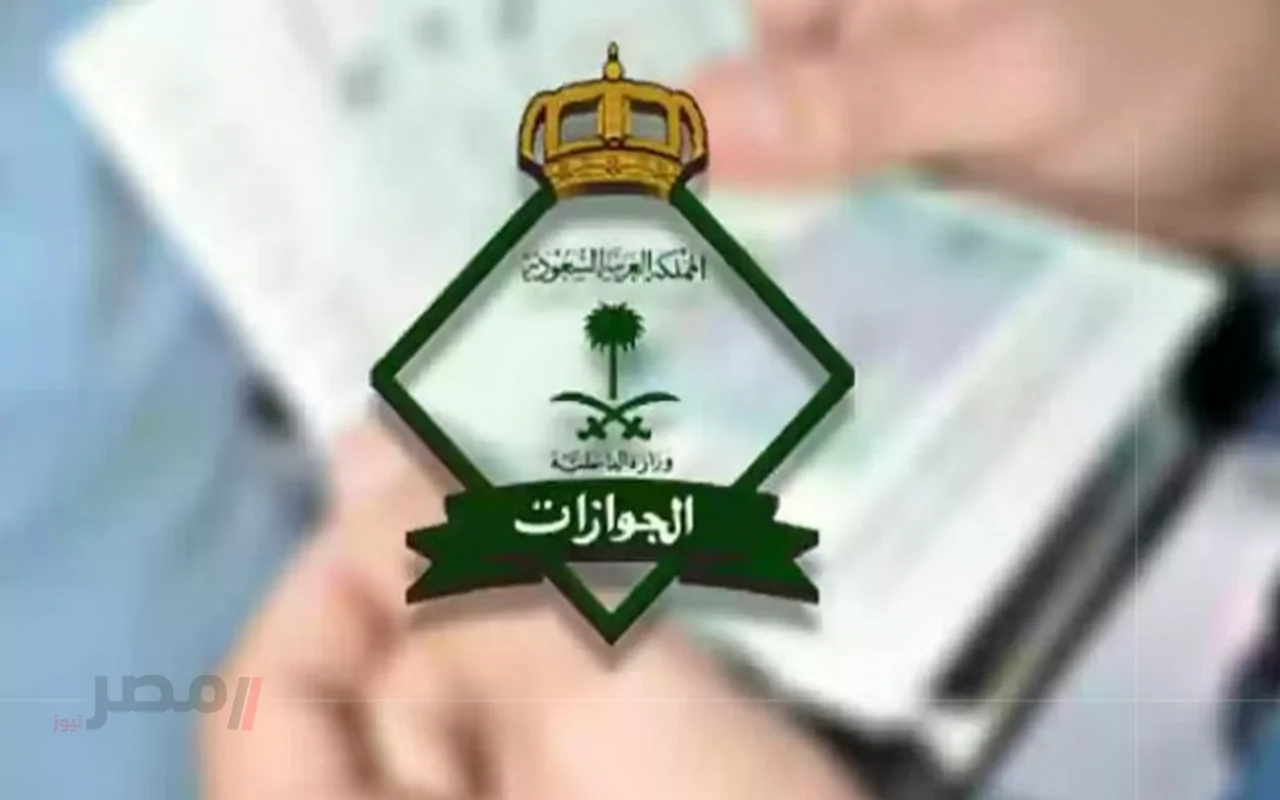 هل ستُلغى رسوم المرافقين في السعودية 1447؟ تفاصيل جديدة من إدارة الجوازات