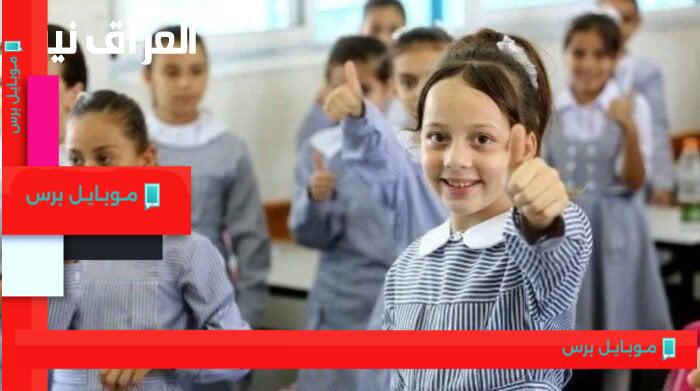 وزارة التربية السورية تكشف عن تقويم العام الدراسي الجديد لجميع المراحل!
