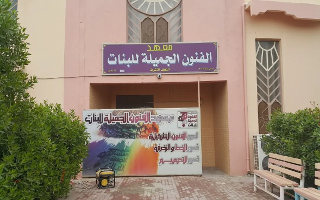 وزارة التربية تكشف عن ضوابط قبول طلبة معاهد الفنون الجميلة للعام 2025/2026!