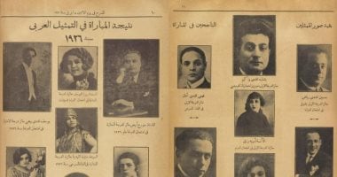يوسف أفندى وهبى وأمينة رزق: فنانون بارزون في تاريخ المسرح المصري