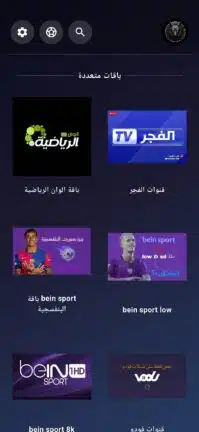 تحميل تطبيق الكتلان CATALAN TV مهكر Apk للاندرويد 2026 أخر إصدار مجانا تحميل تطبيق الكتلان CATALAN TV مهكر Apk للاندرويد 2026 أخر إصدار مجانا