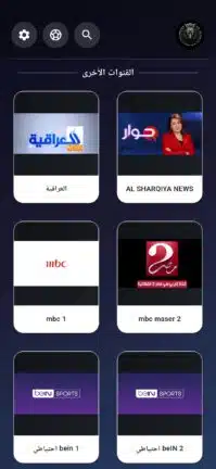 تحميل تطبيق الكتلان CATALAN TV مهكر Apk للاندرويد 2026 أخر إصدار مجانا تحميل تطبيق الكتلان CATALAN TV مهكر Apk للاندرويد 2026 أخر إصدار مجانا