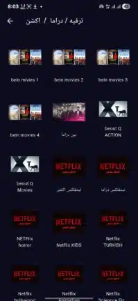 تحميل تطبيق الكتلان CATALAN TV مهكر Apk للاندرويد 2026 أخر إصدار مجانا تحميل تطبيق الكتلان CATALAN TV مهكر Apk للاندرويد 2026 أخر إصدار مجانا