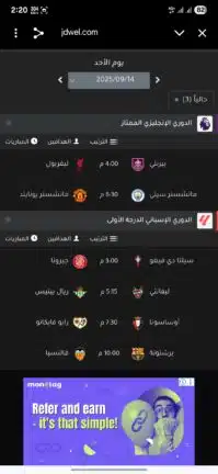 تحميل تطبيق تايم ماتش Time Match مهكر Apk للاندرويد 2026 أخر إصدار مجانا تحميل تطبيق تايم ماتش Time Match مهكر Apk للاندرويد 2026 أخر إصدار مجانا