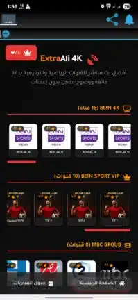 تحميل تطبيق ExtraAli 4K مهكر Apk للاندرويد 2026 أخر إصدار مجانا تحميل تطبيق ExtraAli 4K مهكر Apk للاندرويد 2026 أخر إصدار مجانا