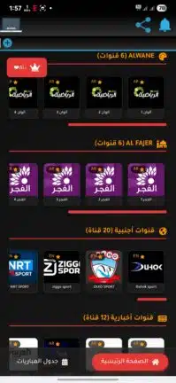 تحميل تطبيق ExtraAli 4K مهكر Apk للاندرويد 2026 أخر إصدار مجانا تحميل تطبيق ExtraAli 4K مهكر Apk للاندرويد 2026 أخر إصدار مجانا