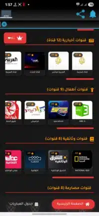 تحميل تطبيق ExtraAli 4K مهكر Apk للاندرويد 2026 أخر إصدار مجانا تحميل تطبيق ExtraAli 4K مهكر Apk للاندرويد 2026 أخر إصدار مجانا