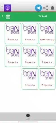 تحميل تطبيق القمة Tv مهكر Apk للاندرويد 2026 أخر إصدار مجانا تحميل تطبيق القمة Tv مهكر Apk للاندرويد 2026 أخر إصدار مجانا