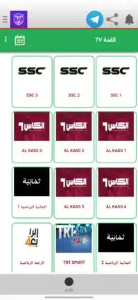 تحميل تطبيق القمة Tv مهكر Apk للاندرويد 2026 أخر إصدار مجانا تحميل تطبيق القمة Tv مهكر Apk للاندرويد 2026 أخر إصدار مجانا