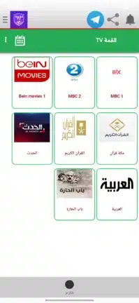 تحميل تطبيق القمة Tv مهكر Apk للاندرويد 2026 أخر إصدار مجانا تحميل تطبيق القمة Tv مهكر Apk للاندرويد 2026 أخر إصدار مجانا