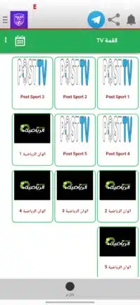 تحميل تطبيق القمة Tv مهكر Apk للاندرويد 2026 أخر إصدار مجانا تحميل تطبيق القمة Tv مهكر Apk للاندرويد 2026 أخر إصدار مجانا