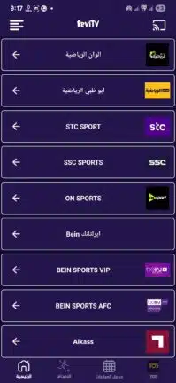 تحميل تطبيق Revi TV مهكر Apk للاندرويد 2026 أخر إصدار مجانا تحميل تطبيق Revi TV مهكر Apk للاندرويد 2026 أخر إصدار مجانا