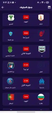 تحميل تطبيق Revi TV مهكر Apk للاندرويد 2026 أخر إصدار مجانا تحميل تطبيق Revi TV مهكر Apk للاندرويد 2026 أخر إصدار مجانا